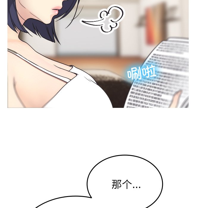 借住教授家  第 2 话 漫画图片11.jpg