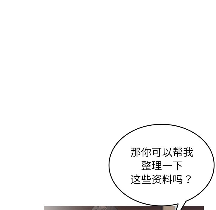 借住教授家  第 2 话 漫画图片25.jpg