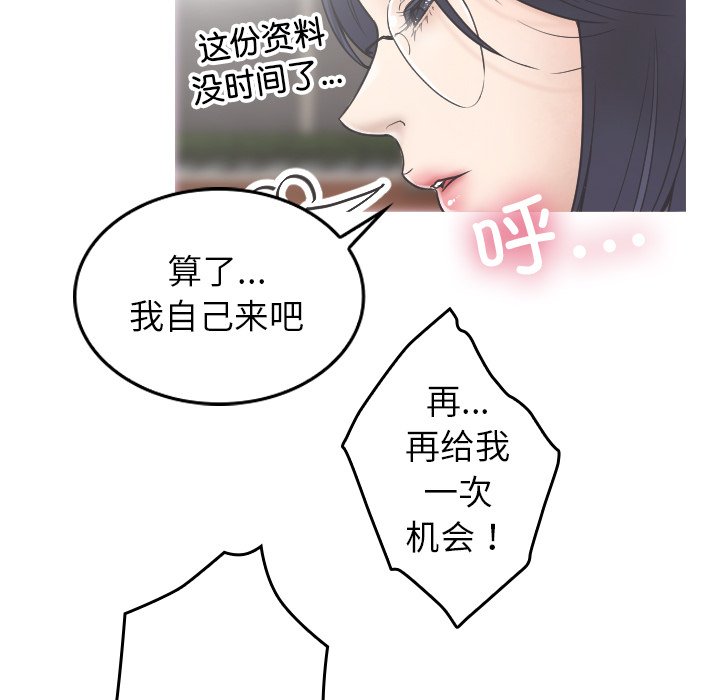 借住教授家  第 2 话 漫画图片29.jpg