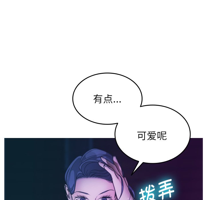 借住教授家  第 2 话 漫画图片62.jpg