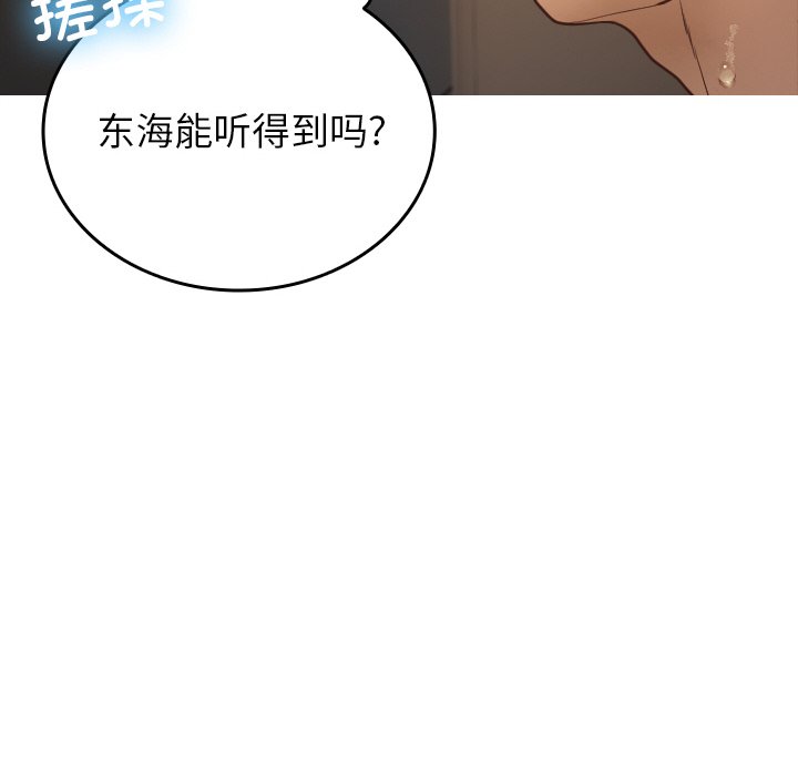 借住教授家  第 20 话 漫画图片48.jpg