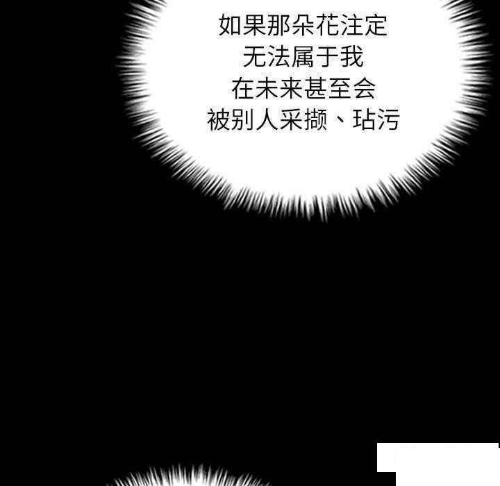 借住教授家  第 21 话 漫画图片141.jpg