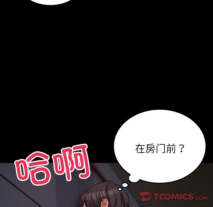 借住教授家  第 23 话 漫画图片66.jpg