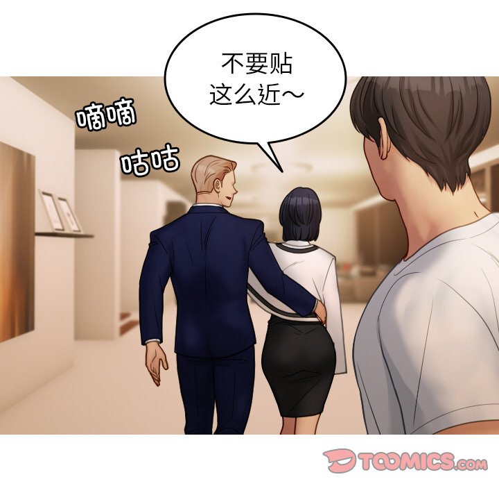 借住教授家  第 23 话 漫画图片137.jpg