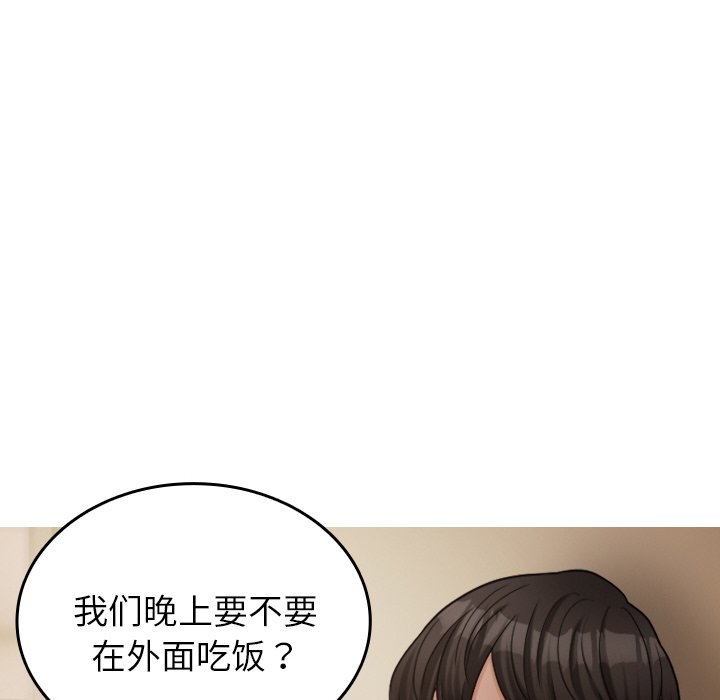 借住教授家  第 23 话 漫画图片138.jpg