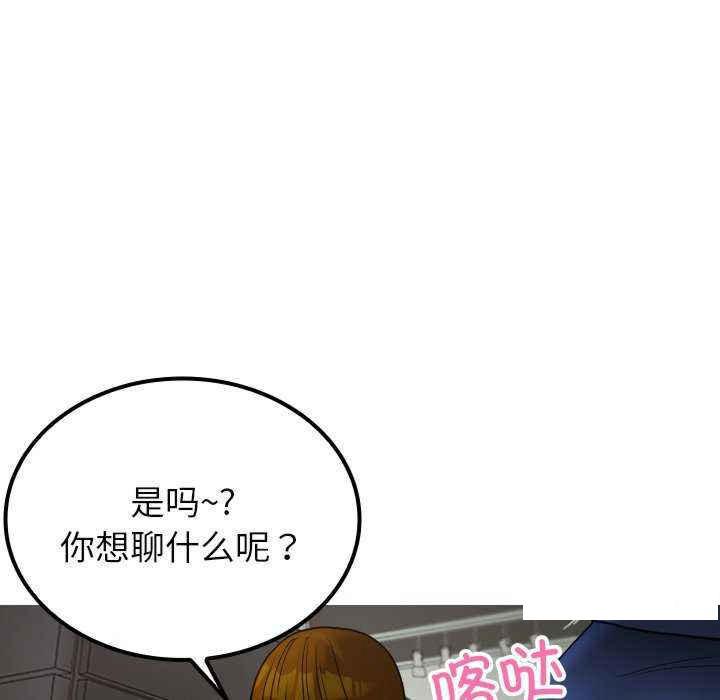 借住教授家  第 24 话 漫画图片9.jpg