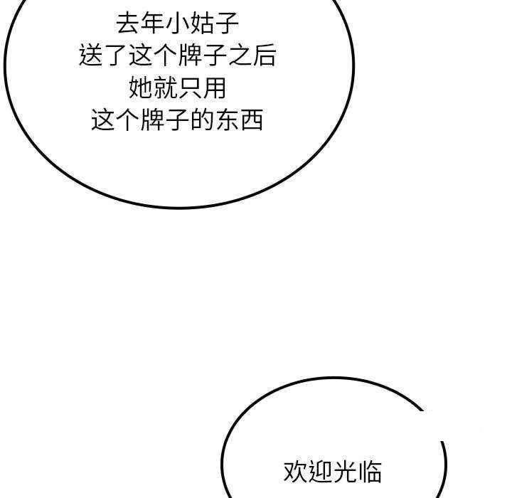 借住教授家  第 24 话 漫画图片19.jpg