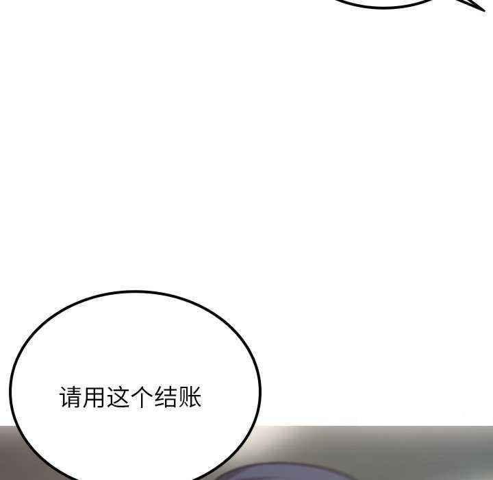 借住教授家  第 24 话 漫画图片36.jpg