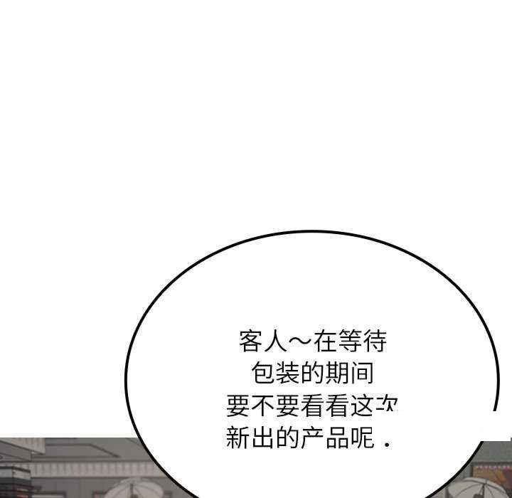 借住教授家  第 24 话 漫画图片41.jpg