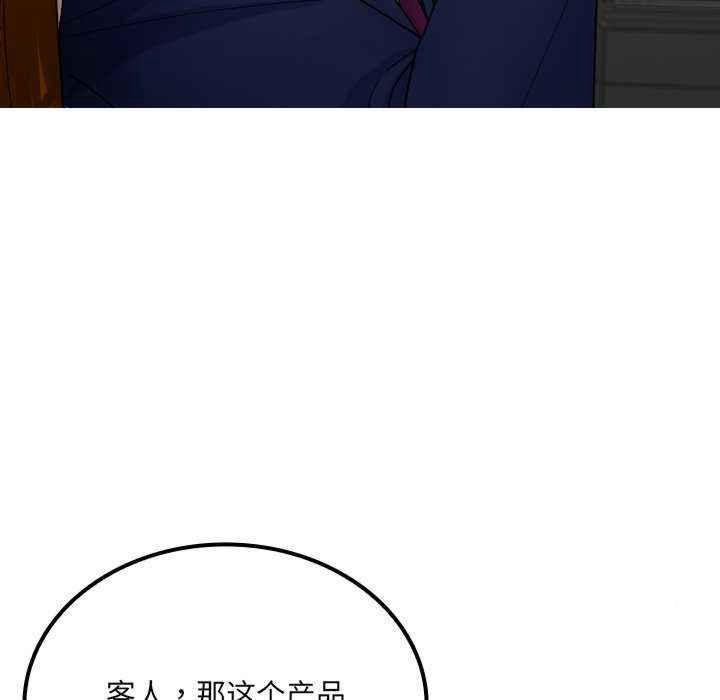 借住教授家  第 24 话 漫画图片59.jpg