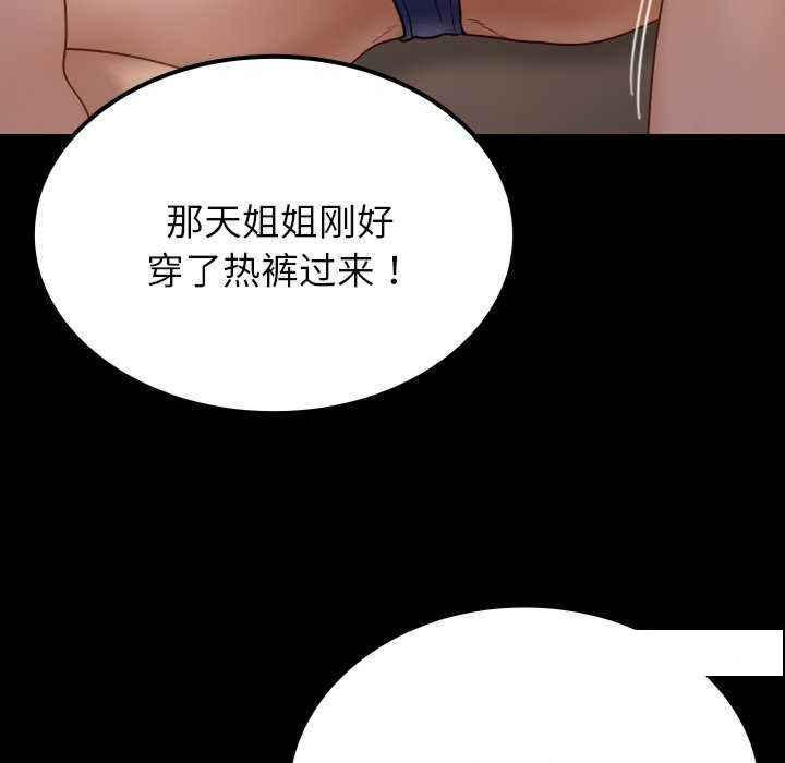 借住教授家  第 24 话 漫画图片100.jpg