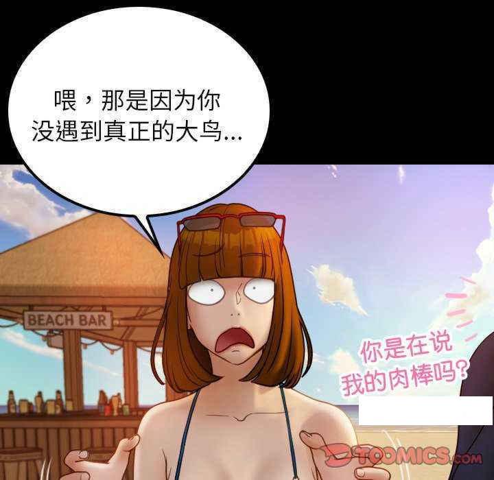 借住教授家  第 24 话 漫画图片128.jpg