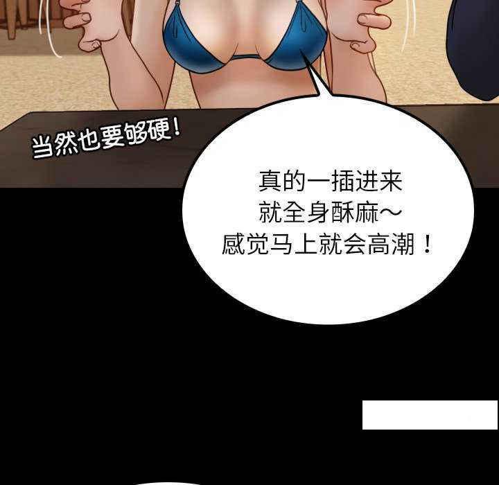 借住教授家  第 24 话 漫画图片129.jpg