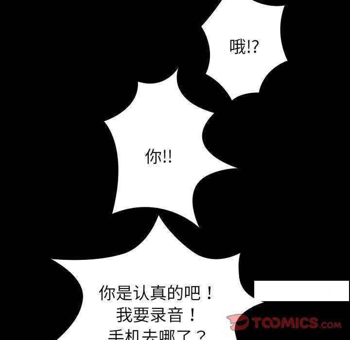 借住教授家  第 24 话 漫画图片134.jpg