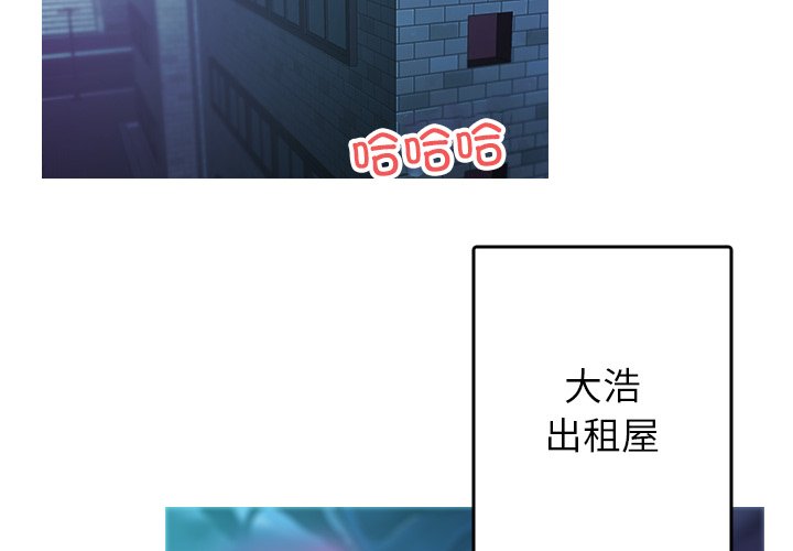 借住教授家  第 3 话 漫画图片4.jpg