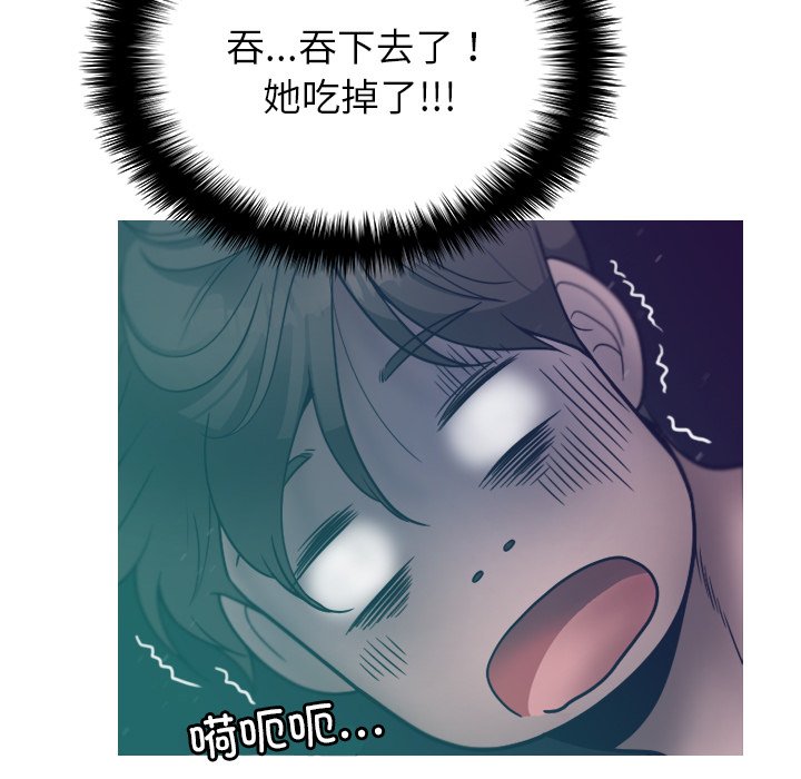 借住教授家  第 3 话 漫画图片41.jpg