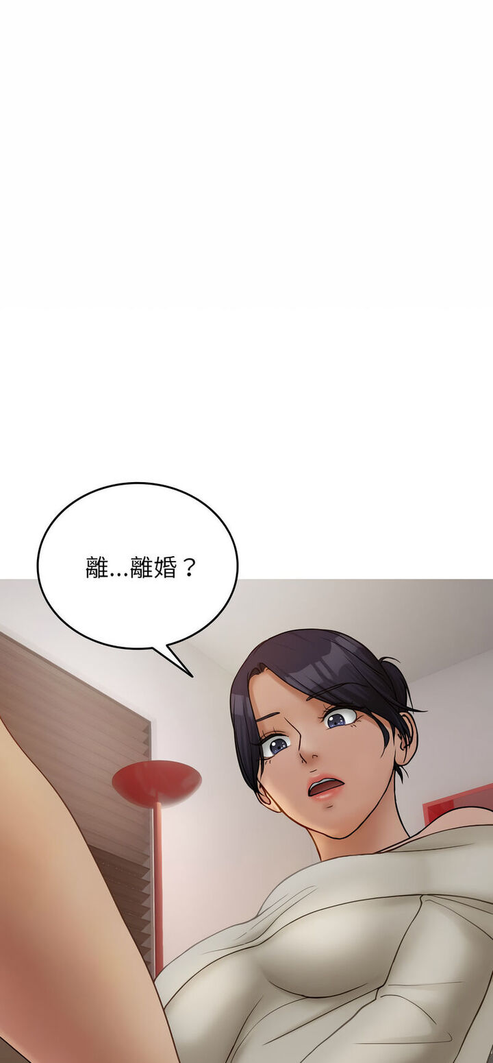 借住教授家  第 34 话 漫画图片2.jpg