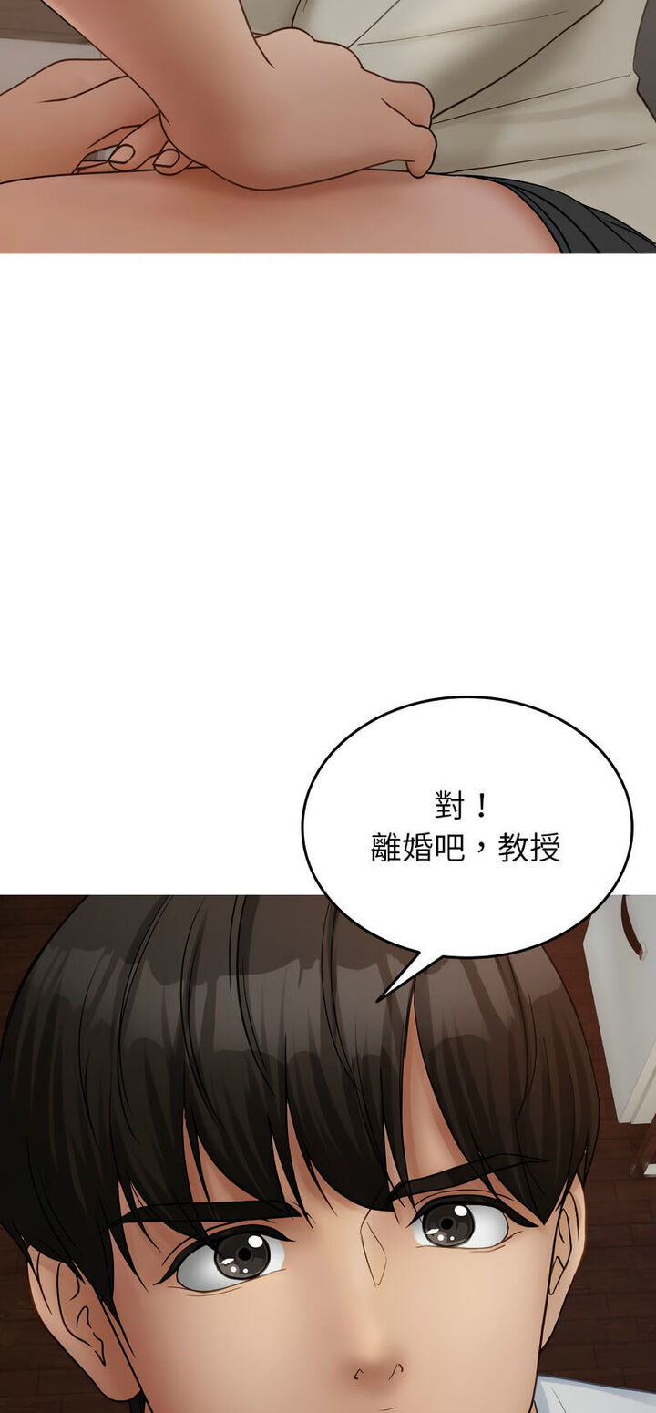 借住教授家  第 34 话 漫画图片3.jpg