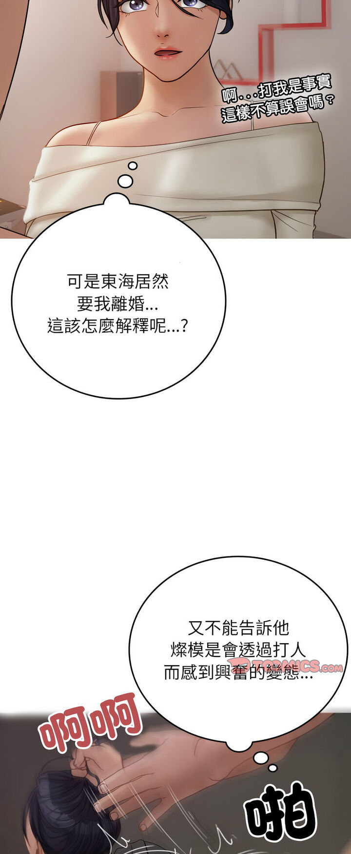 借住教授家  第 34 话 漫画图片5.jpg