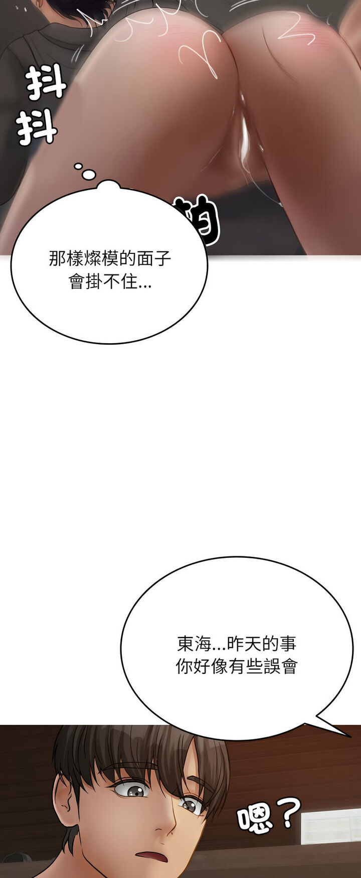 借住教授家  第 34 话 漫画图片6.jpg