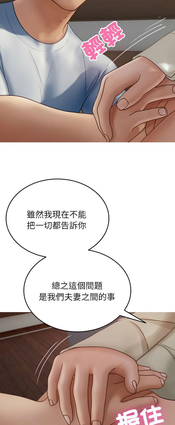 借住教授家  第 34 话 漫画图片7.jpg