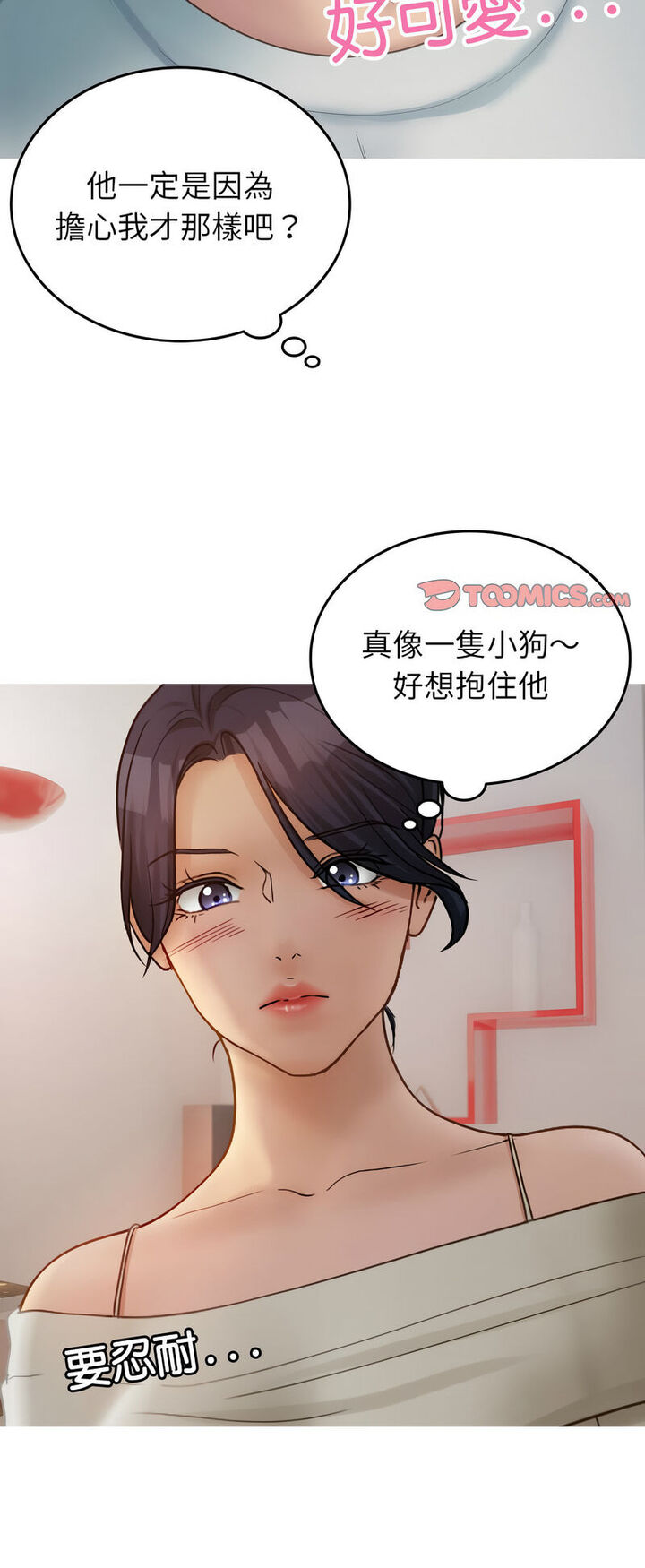 借住教授家  第 34 话 漫画图片9.jpg