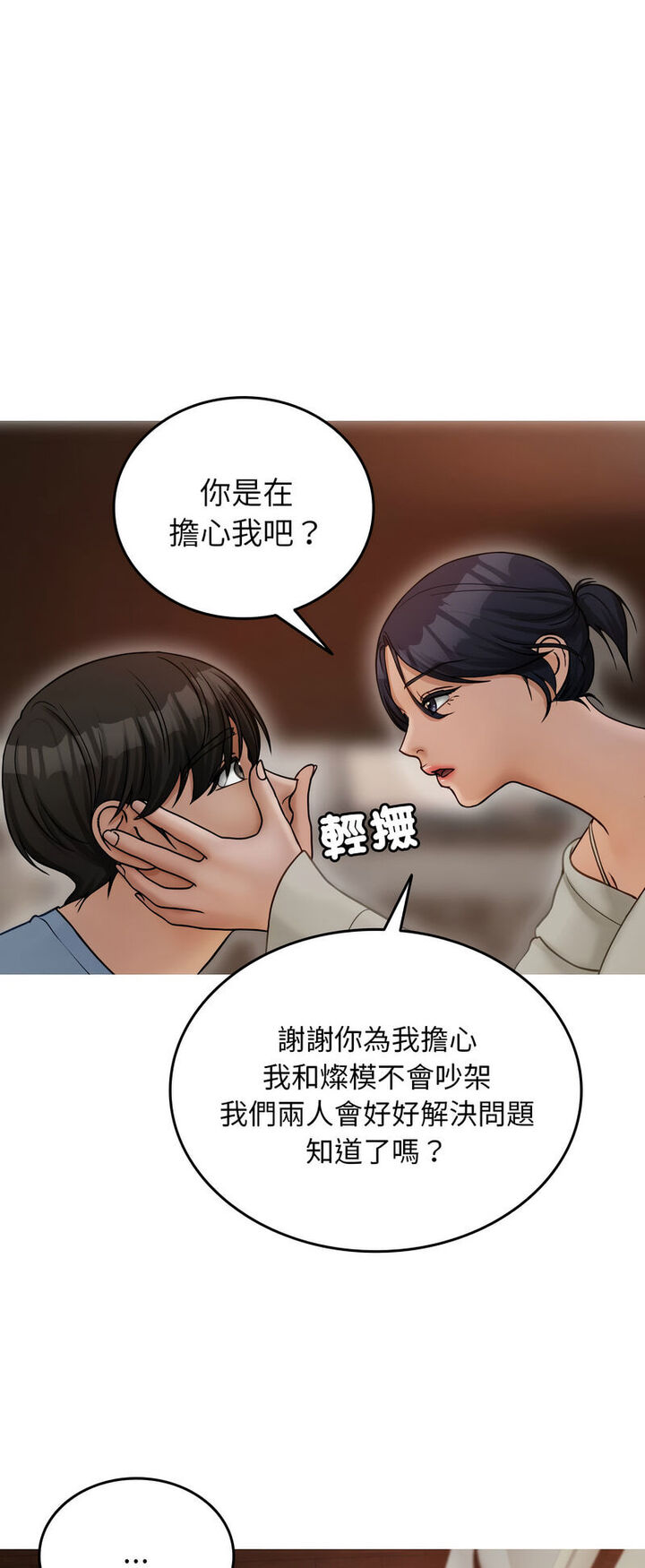 借住教授家  第 34 话 漫画图片10.jpg