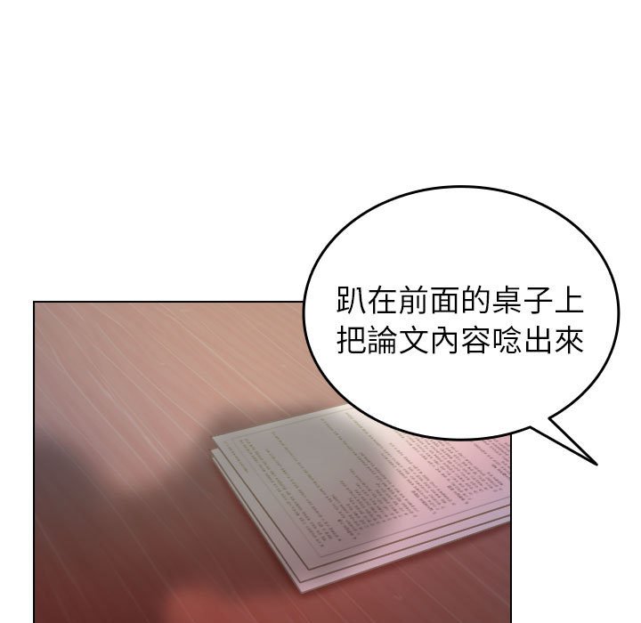 借住教授家  第 36 话 漫画图片10.jpg