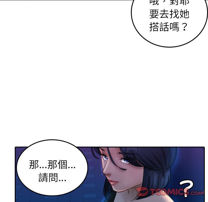 借住教授家  第 37 话 漫画图片10.jpg