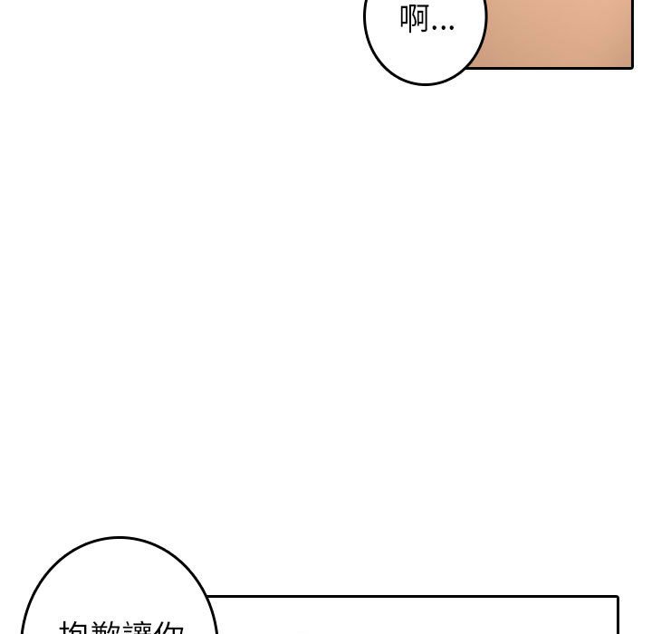 借住教授家  第 38 话 漫画图片7.jpg