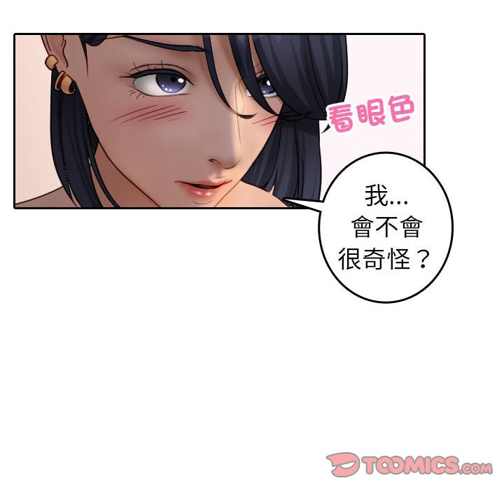 借住教授家  第 38 话 漫画图片10.jpg