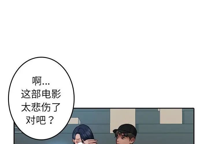 借住教授家  第 39 话 漫画图片4.jpg