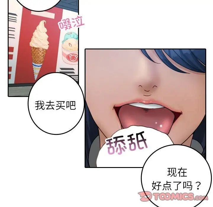 借住教授家  第 39 话 漫画图片6.jpg