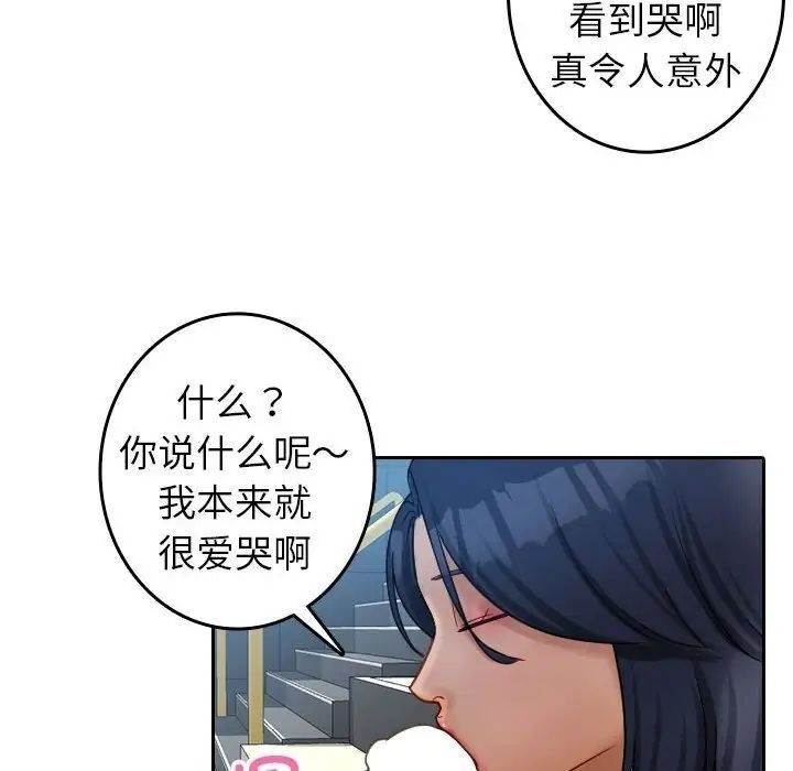 借住教授家  第 39 话 漫画图片8.jpg