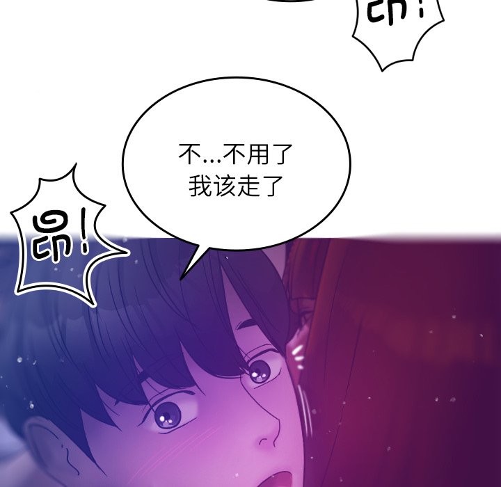 借住教授家  第 4 话 漫画图片18.jpg