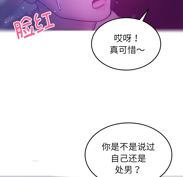 借住教授家  第 4 话 漫画图片19.jpg