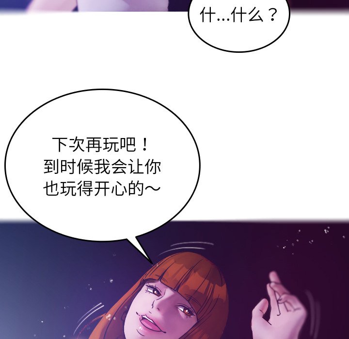 借住教授家  第 4 话 漫画图片21.jpg