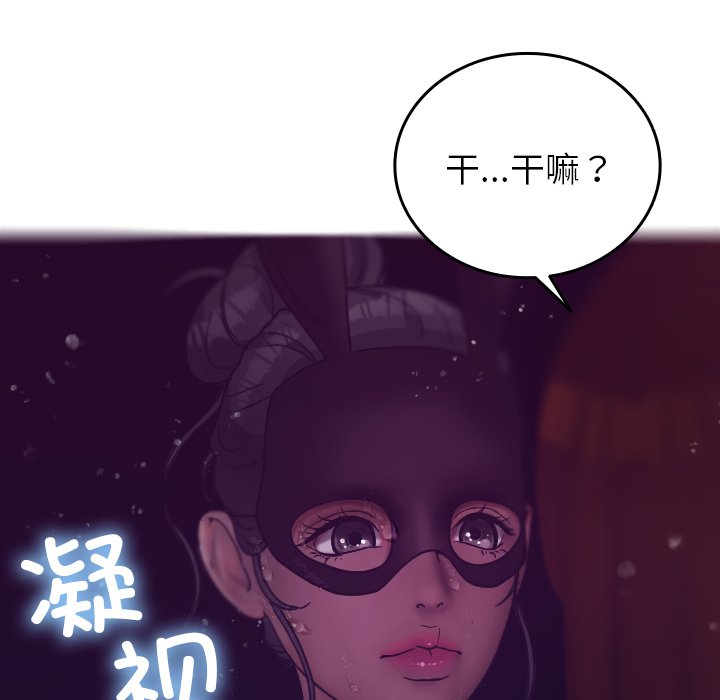 借住教授家  第 4 话 漫画图片50.jpg