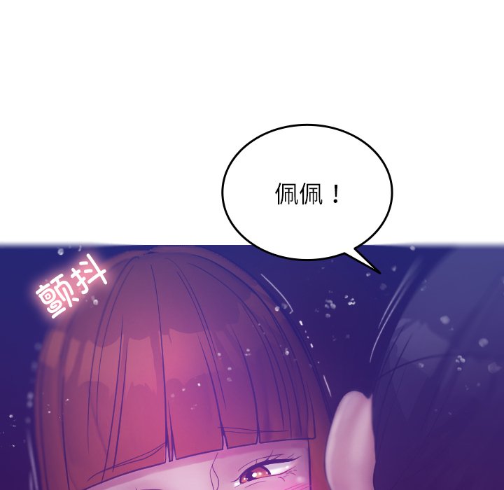 借住教授家  第 4 话 漫画图片56.jpg