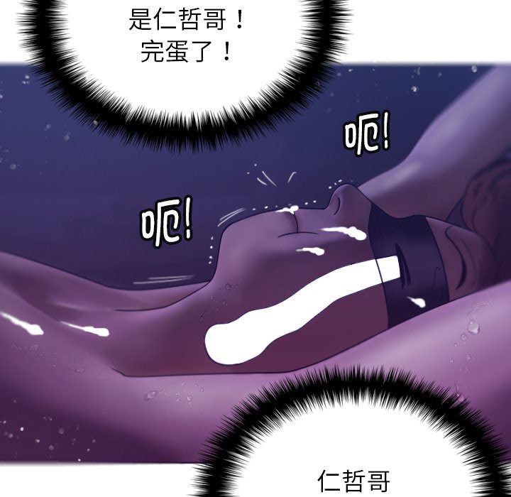 借住教授家  第 4 话 漫画图片110.jpg