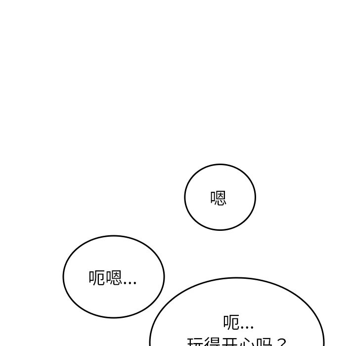 借住教授家  第 4 话 漫画图片113.jpg