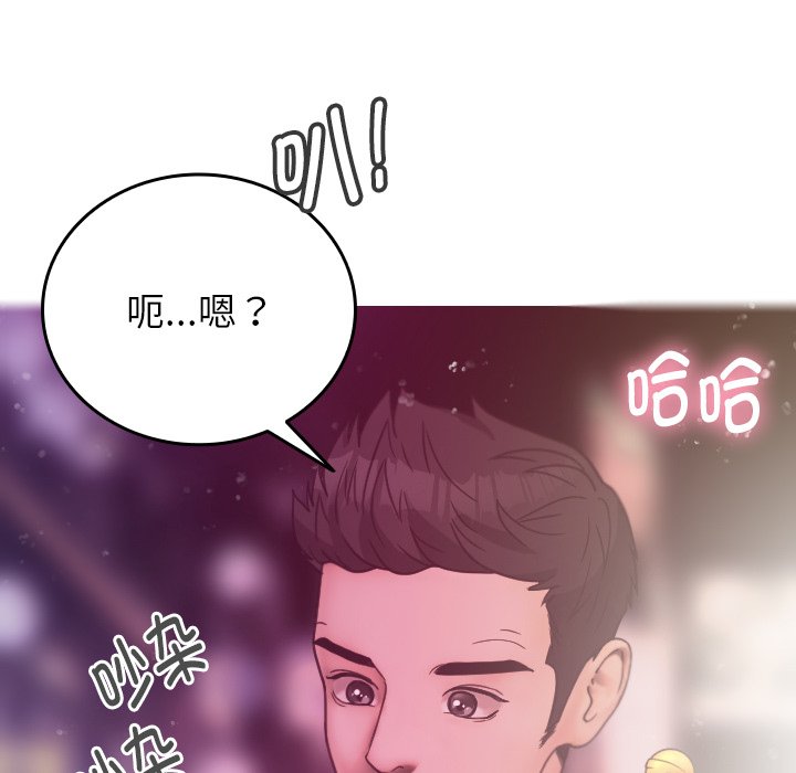 借住教授家  第 4 话 漫画图片127.jpg