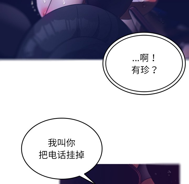 借住教授家  第 4 话 漫画图片131.jpg