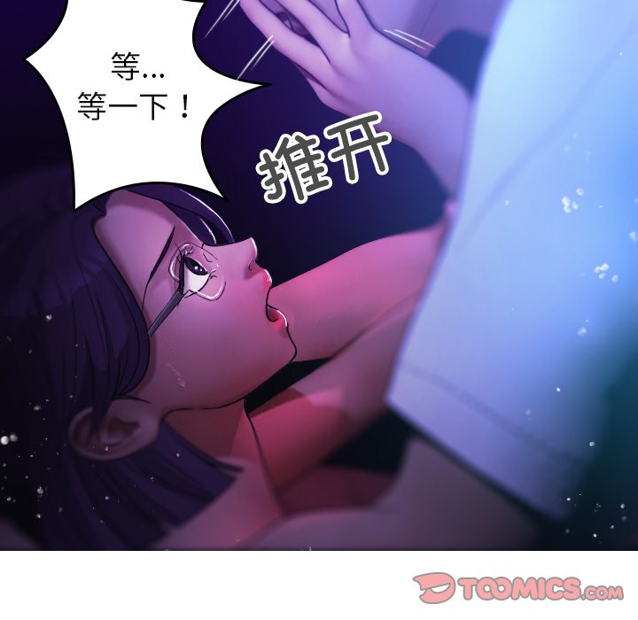 借住教授家  第 6 话 漫画图片69.jpg