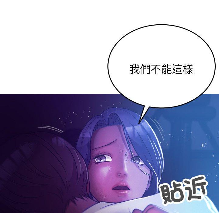 借住教授家  第 7 话 漫画图片26.jpg