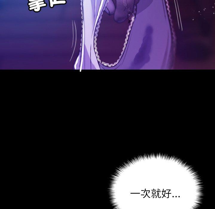 借住教授家  第 7 话 漫画图片127.jpg