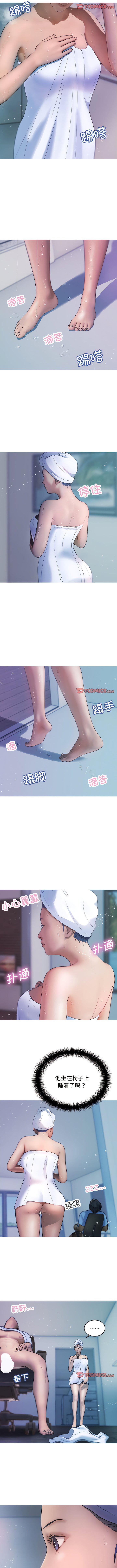 借住教授家  第 8 话 漫画图片2.jpg