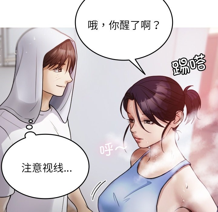 借住教授家  第 9 话 漫画图片53.jpg