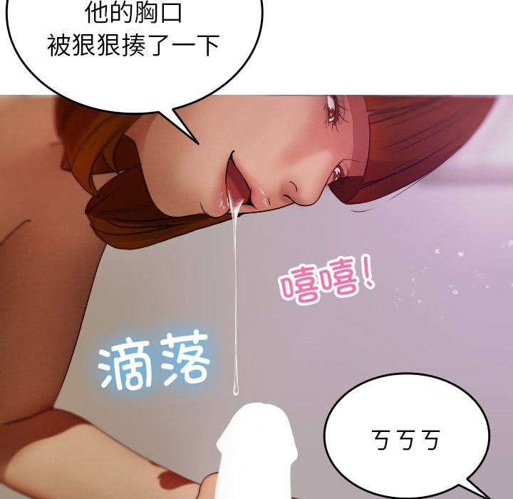 借住教授家  第 9 话 漫画图片105.jpg