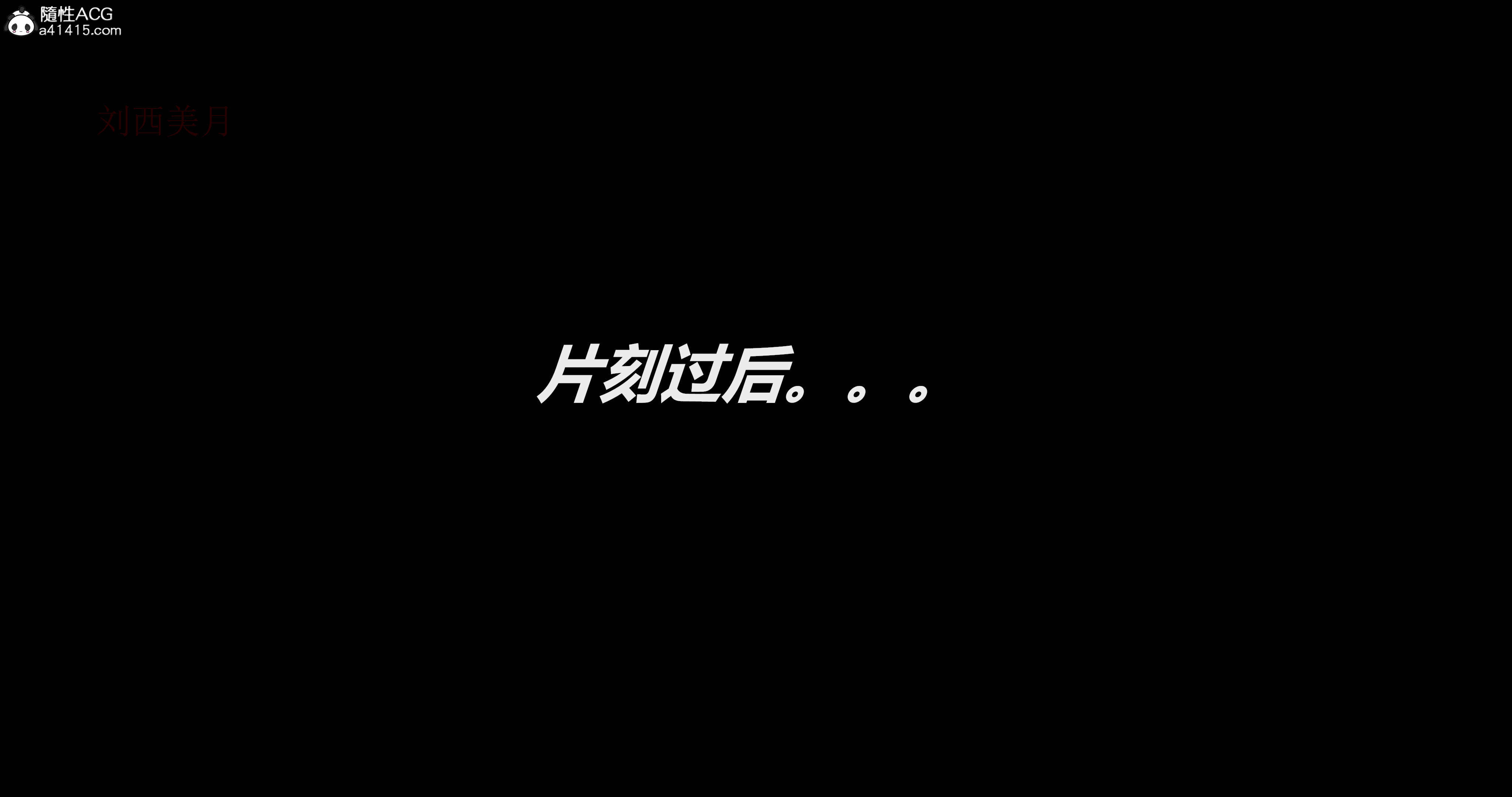 韩漫《魔法少女之殇》第02章-禦女的隕落 上 全集在线阅读 55